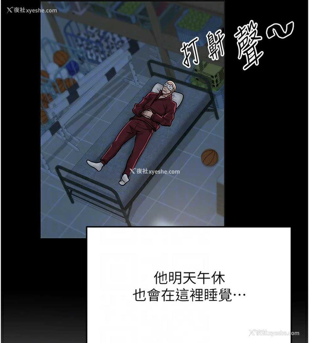 65P - 网红女老师
