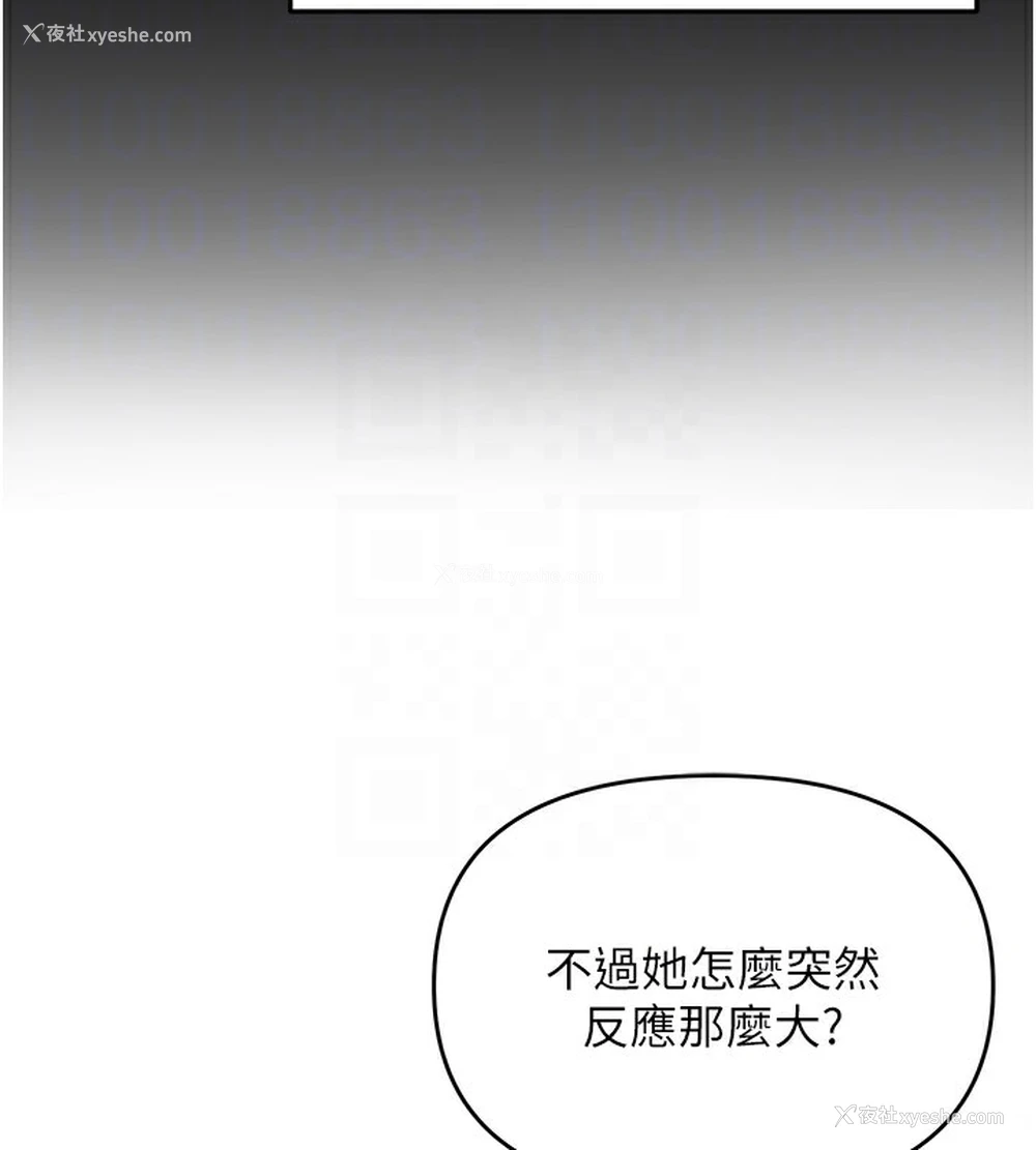 66P - 网红女老师