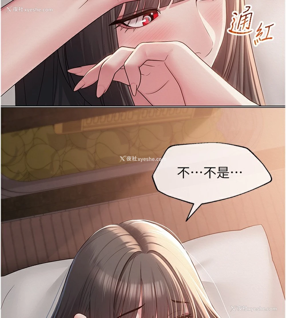 69P - 网红女老师