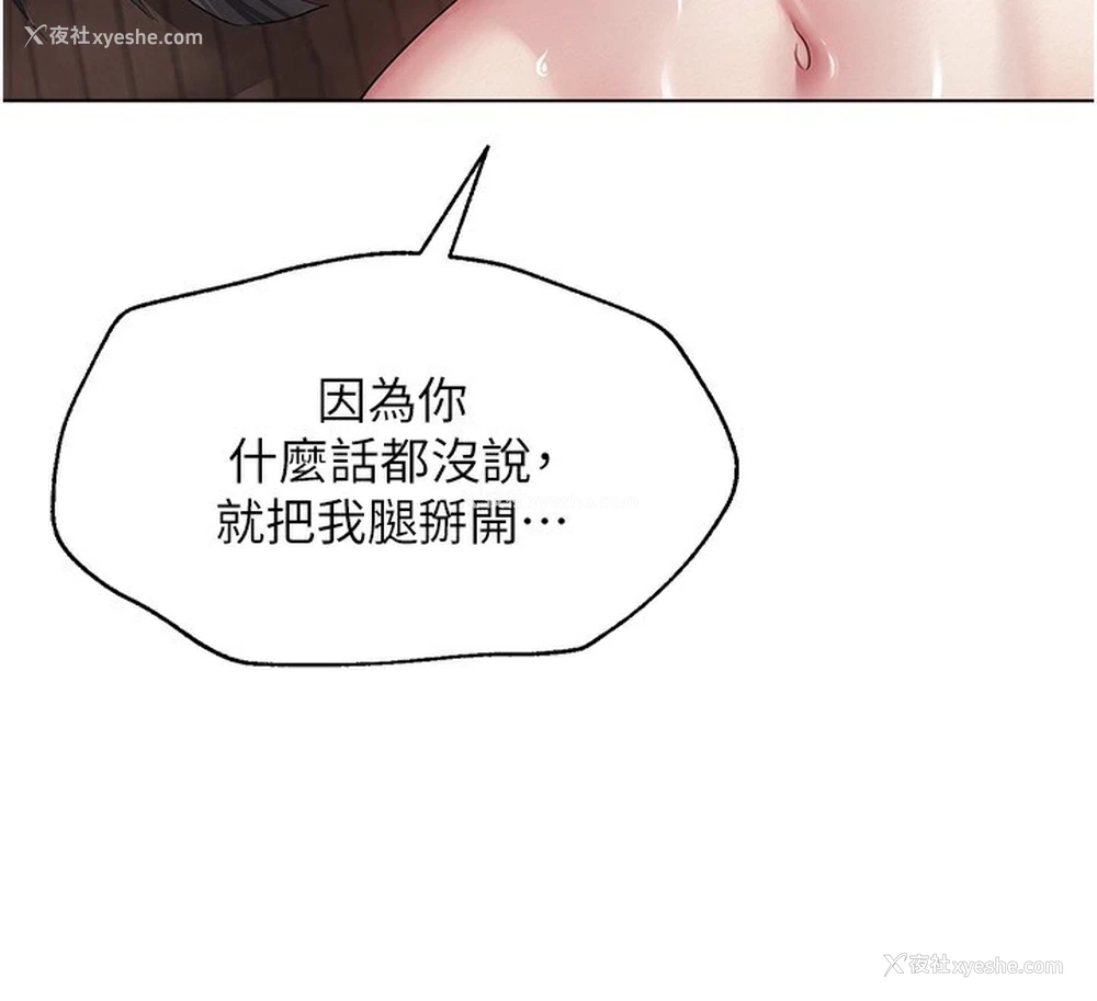 71P - 网红女老师