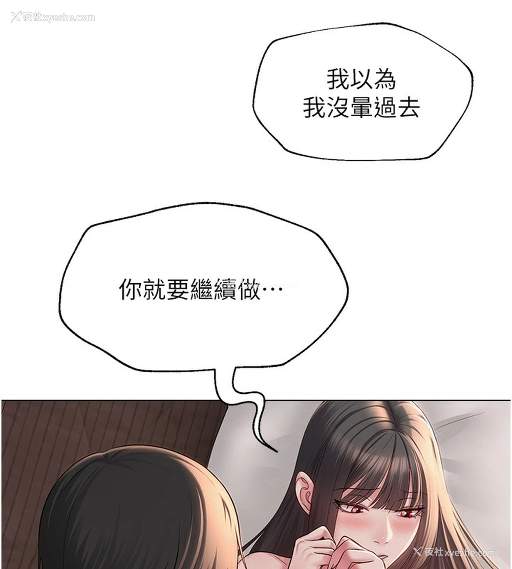 72P - 网红女老师