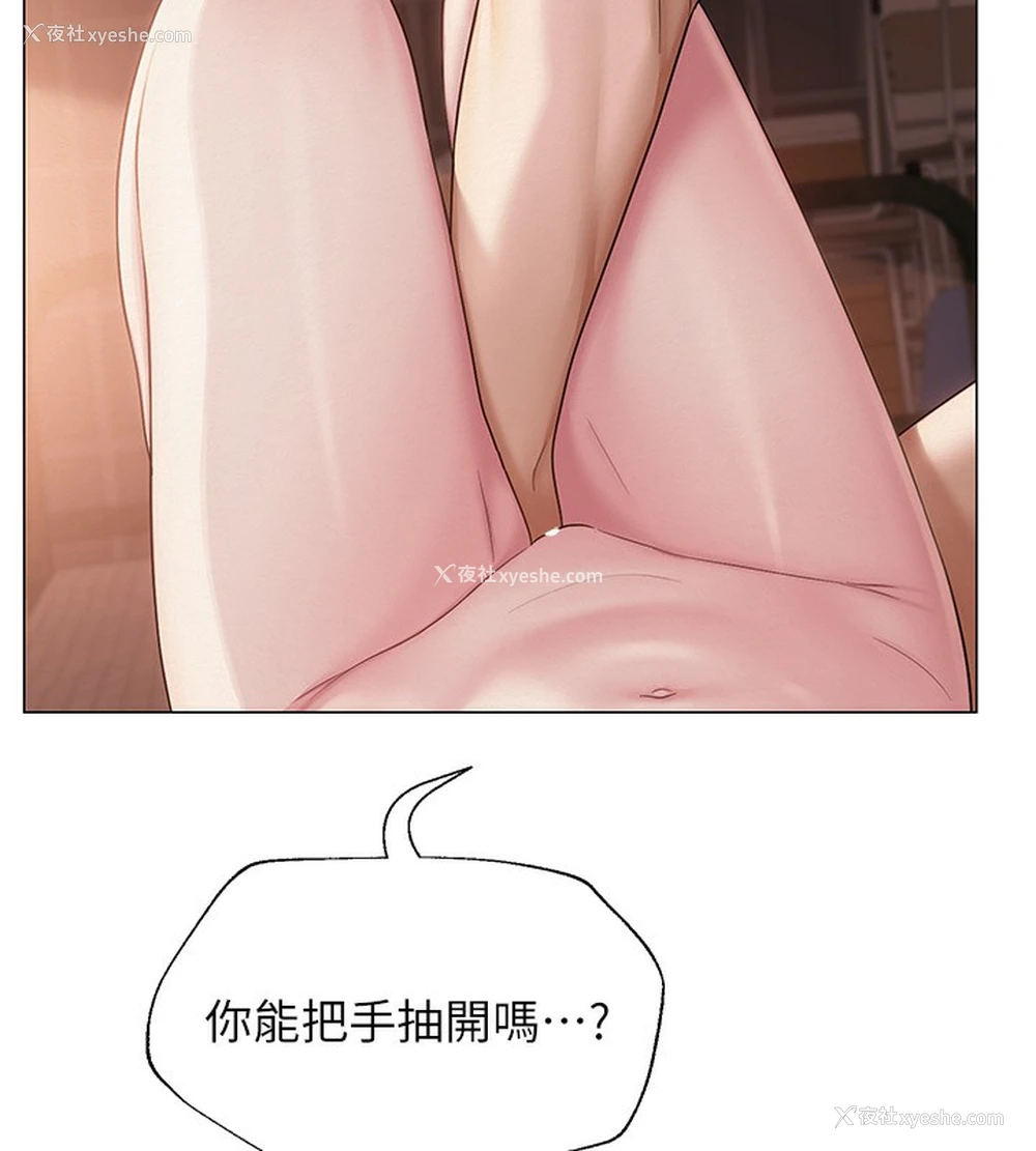 74P - 网红女老师