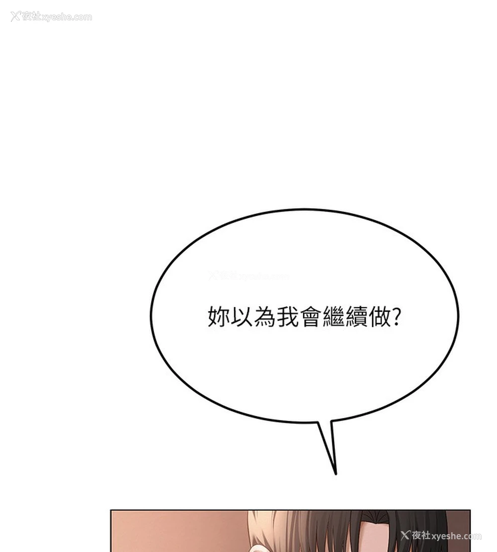77P - 网红女老师