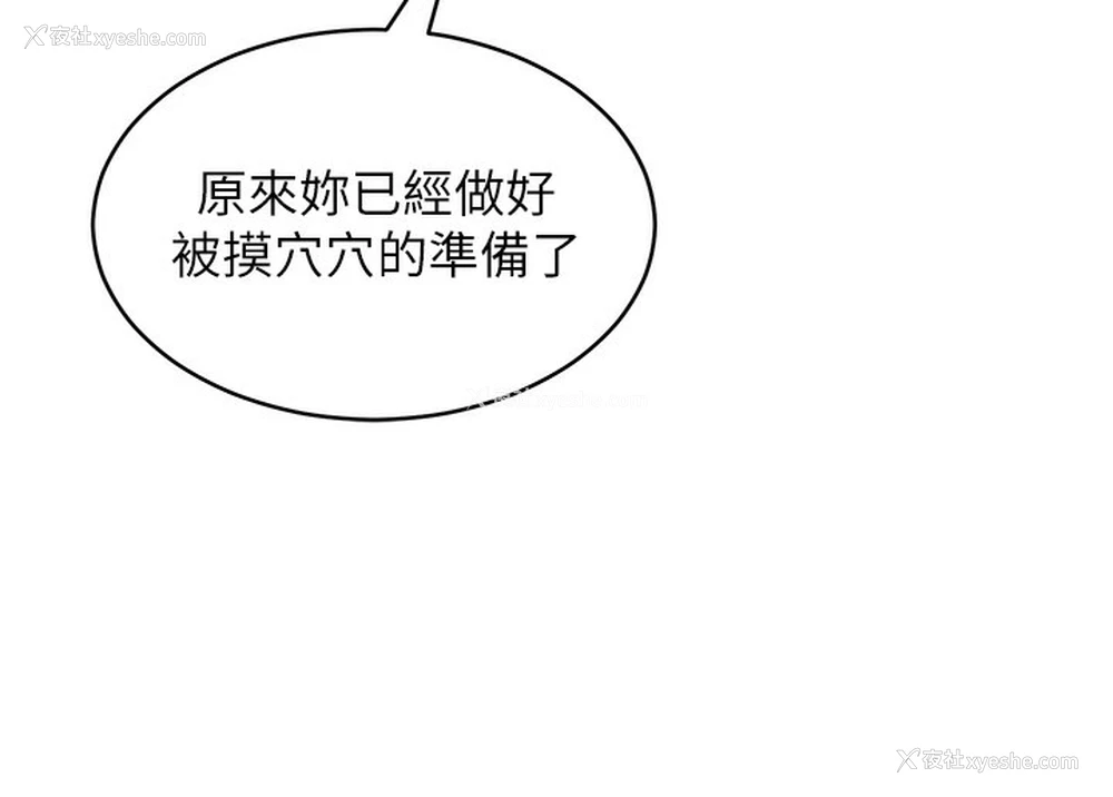 79P - 网红女老师
