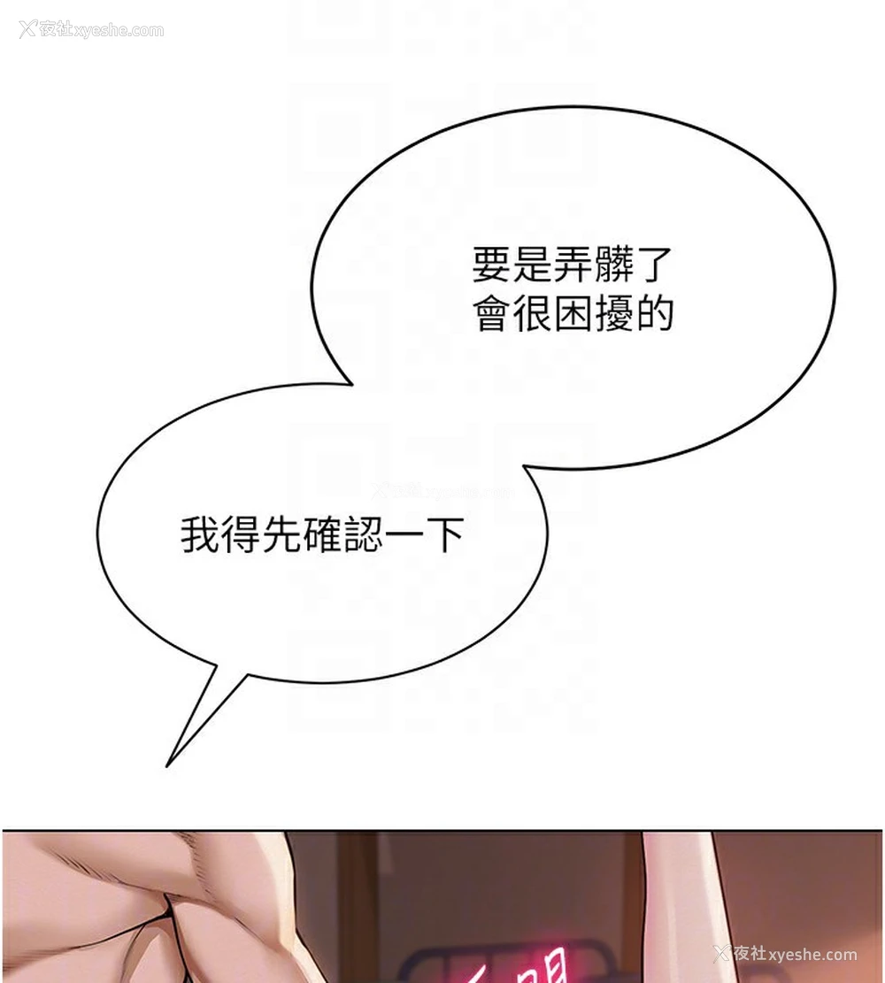 82P - 网红女老师