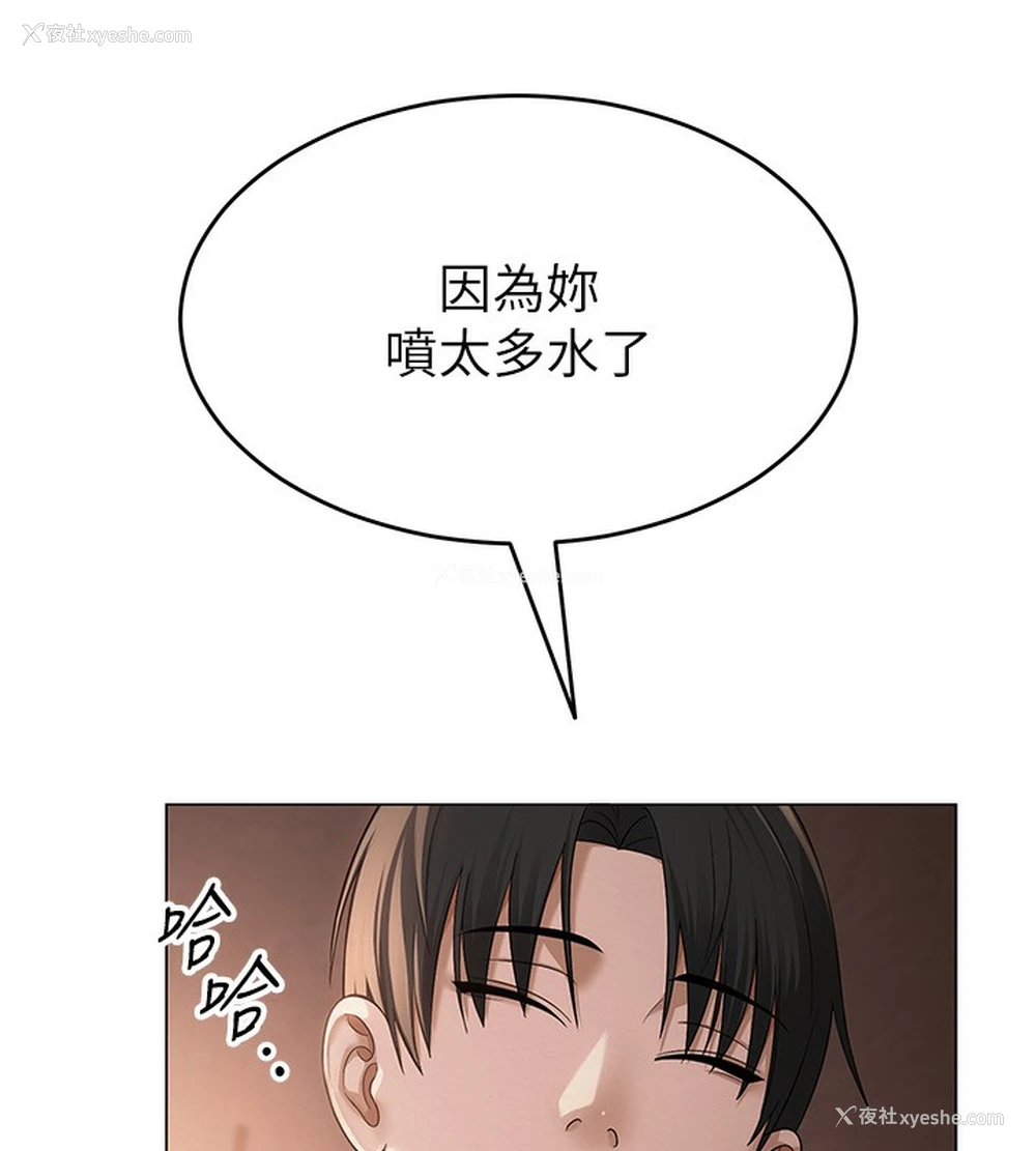 84P - 网红女老师