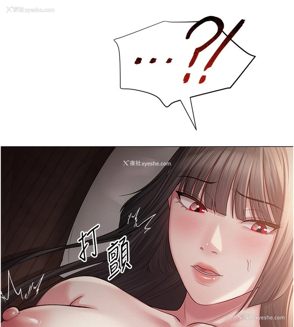 86P - 网红女老师