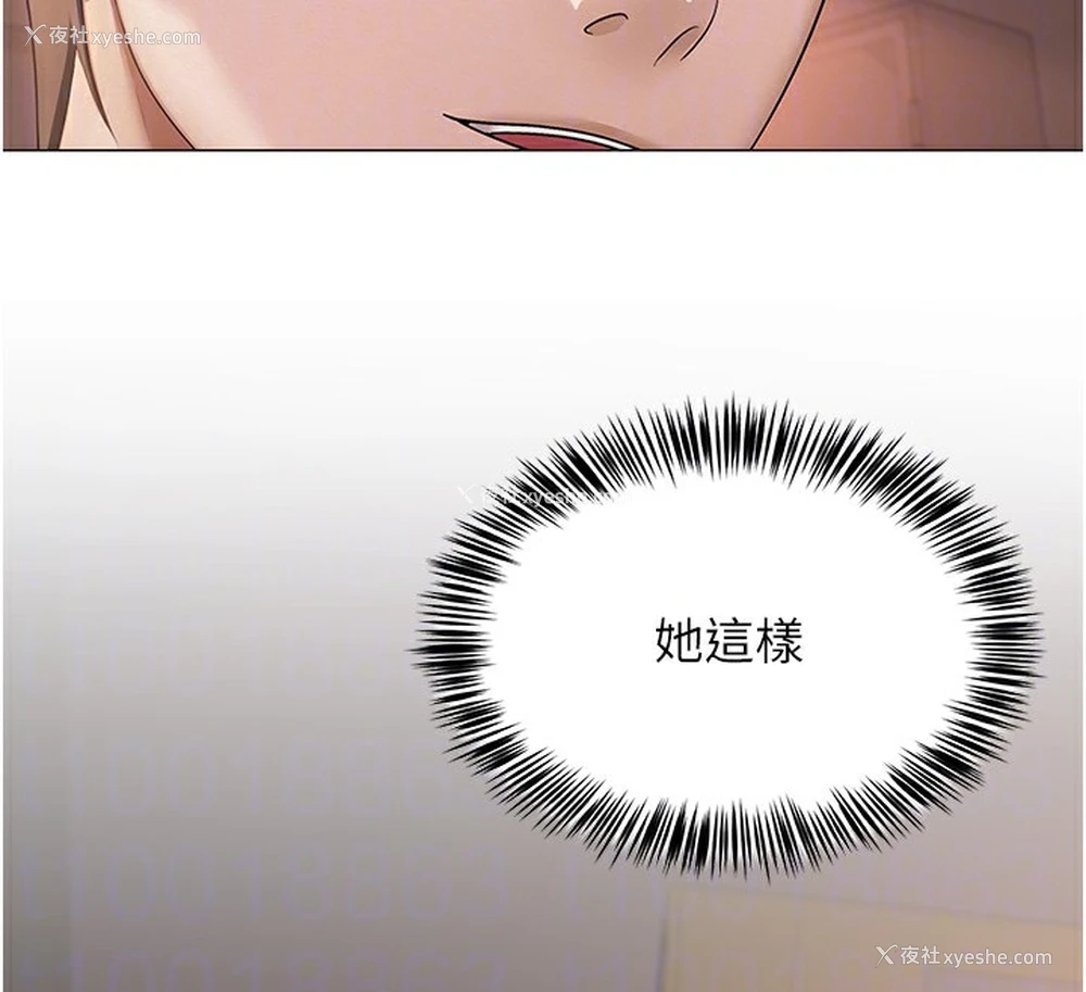 91P - 网红女老师