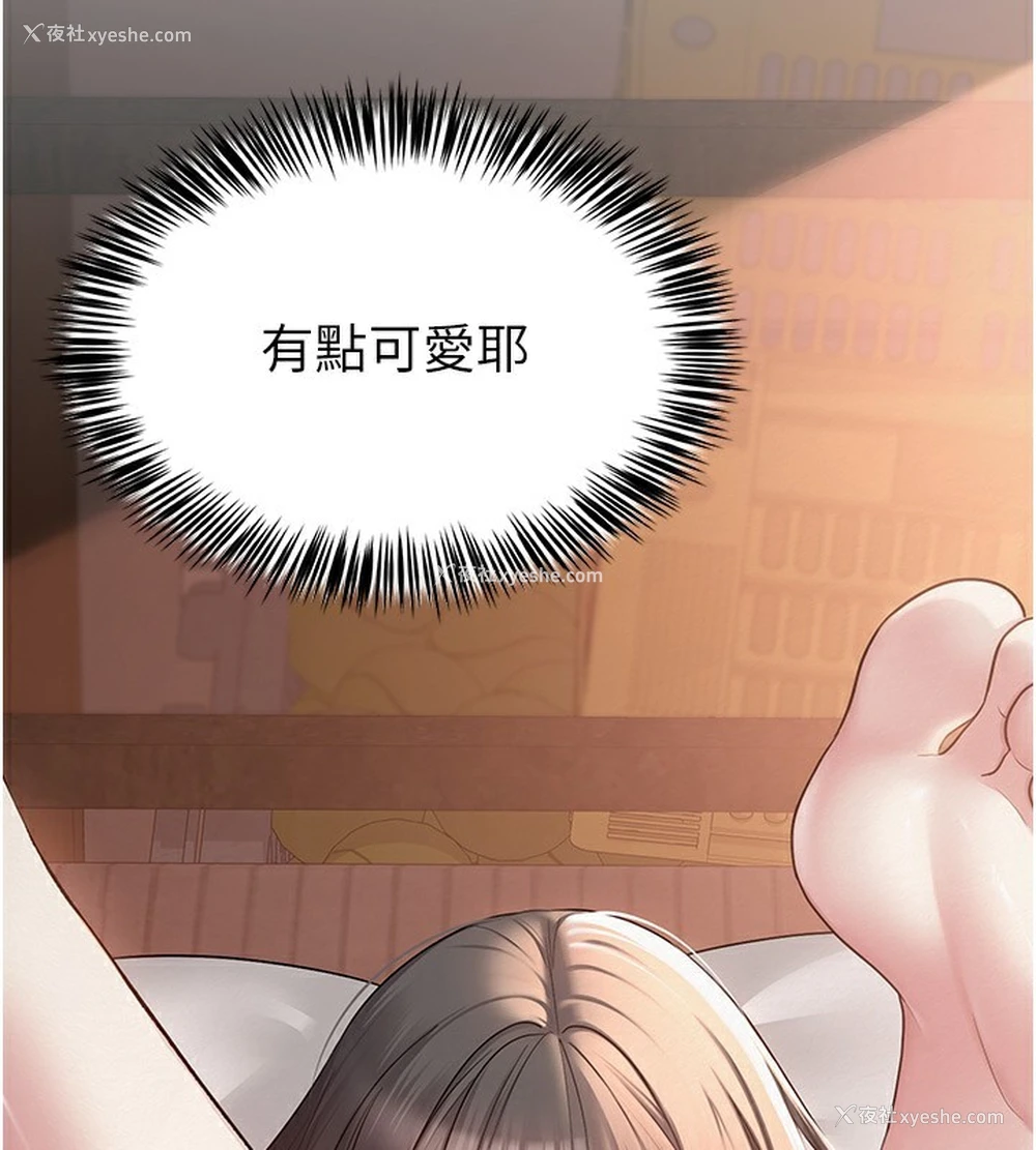 92P - 网红女老师