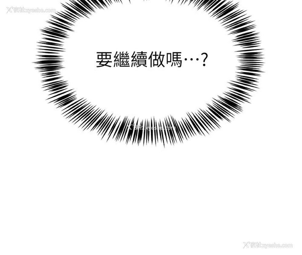 95P - 网红女老师