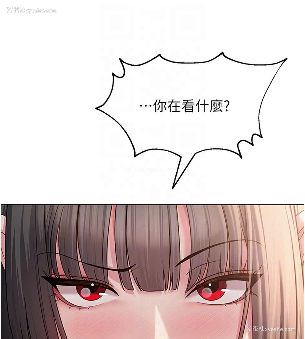 96P - 网红女老师