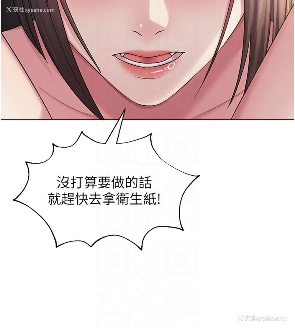 97P - 网红女老师