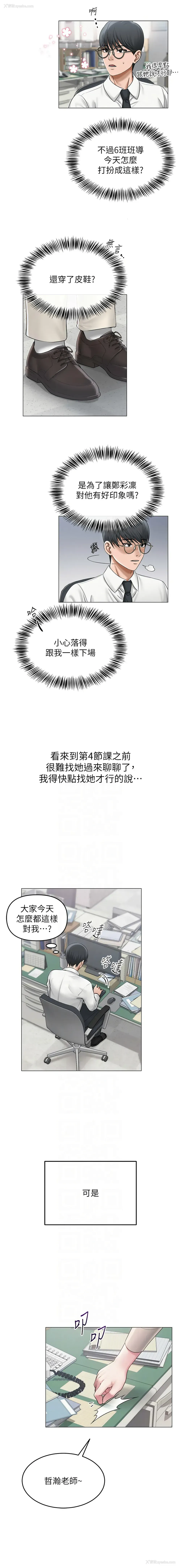 11P - 网红女老师