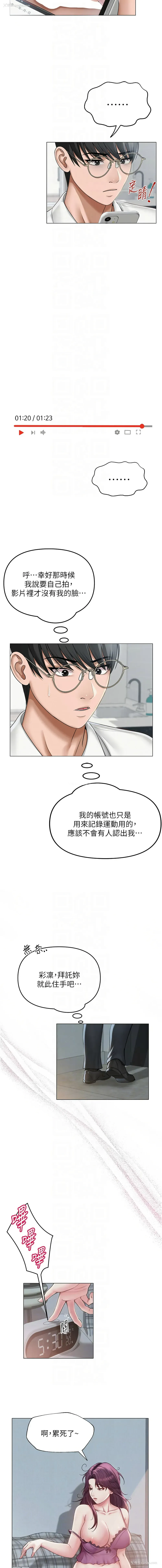 8P - 网红女老师