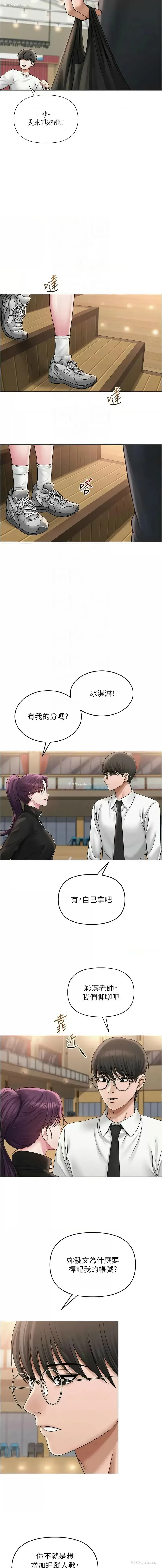 11P - 网红女老师