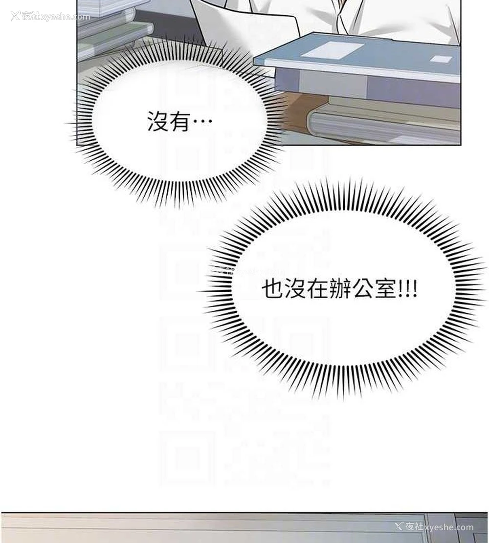 101P - 网红女老师