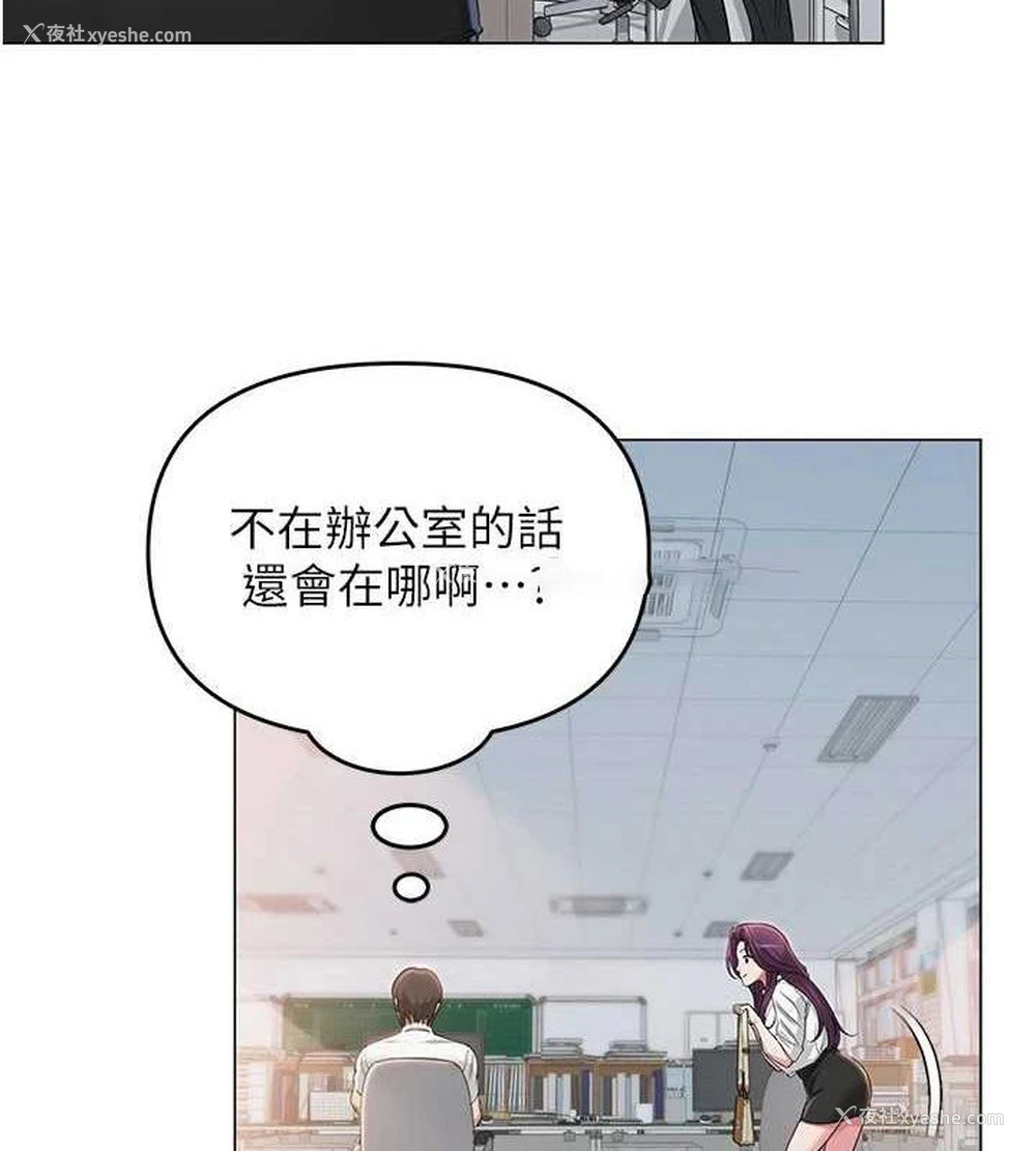 105P - 网红女老师