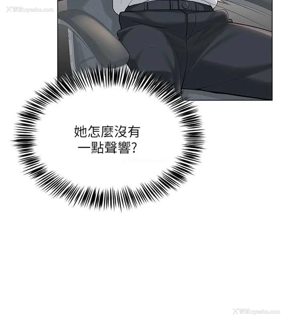 111P - 网红女老师