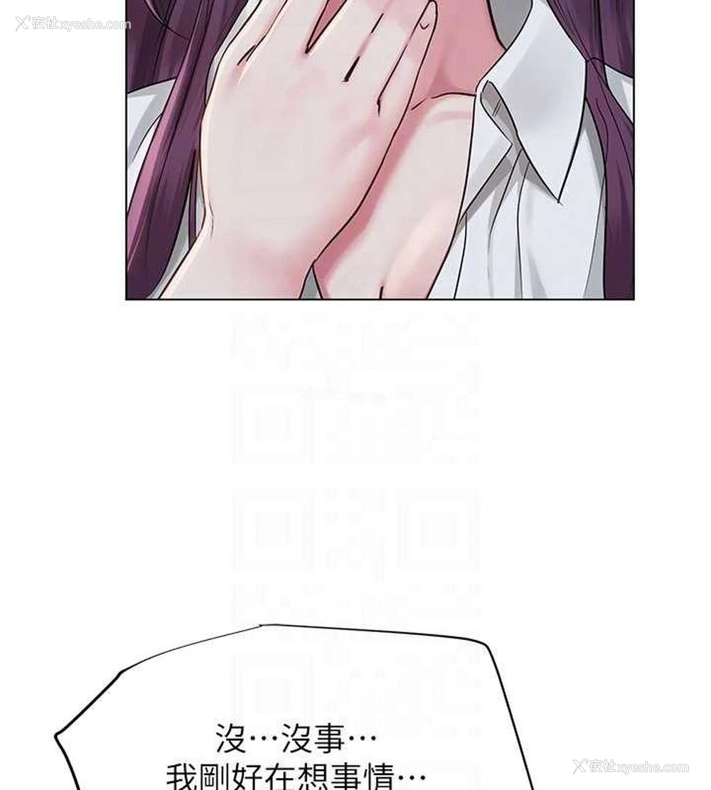 115P - 网红女老师