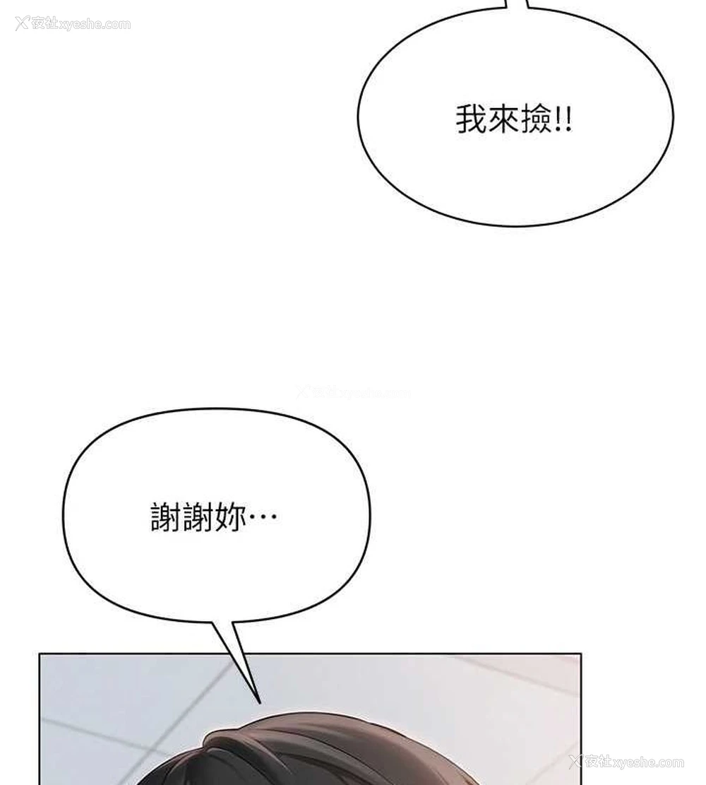 117P - 网红女老师