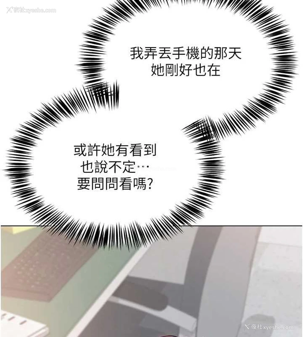119P - 网红女老师