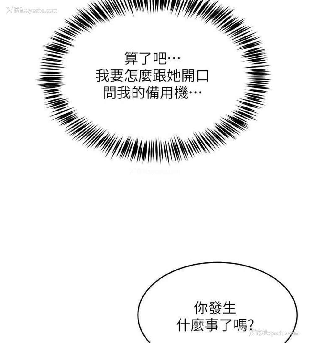122P - 网红女老师
