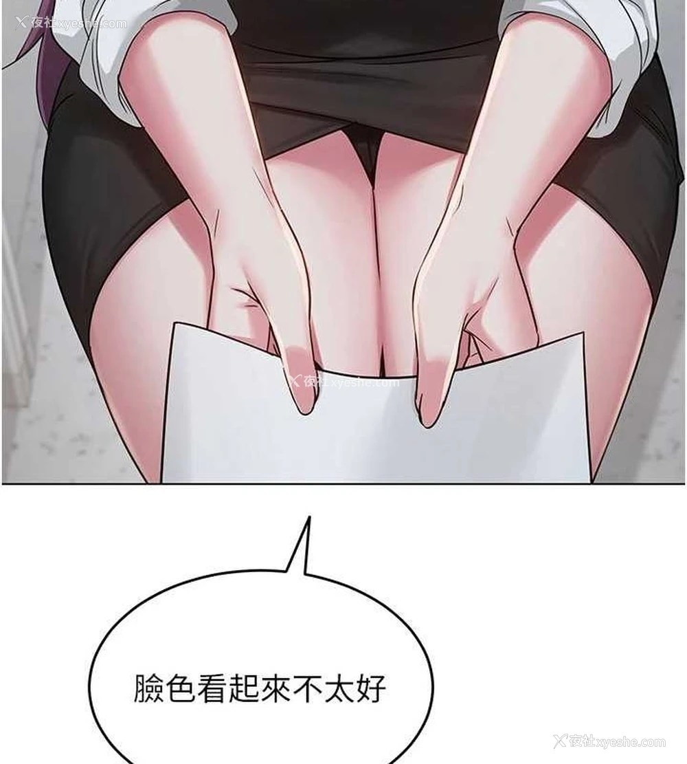124P - 网红女老师