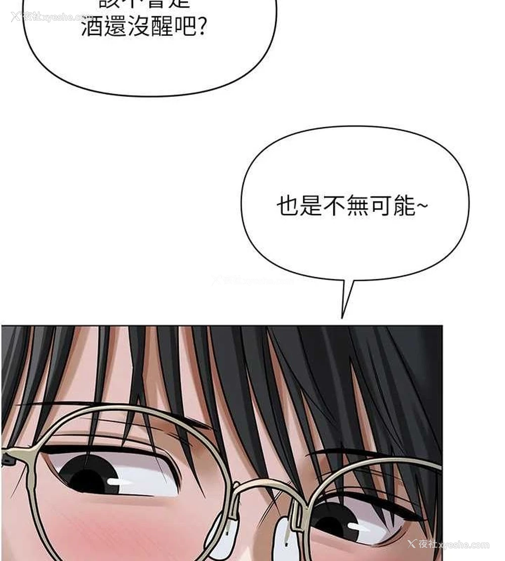 127P - 网红女老师