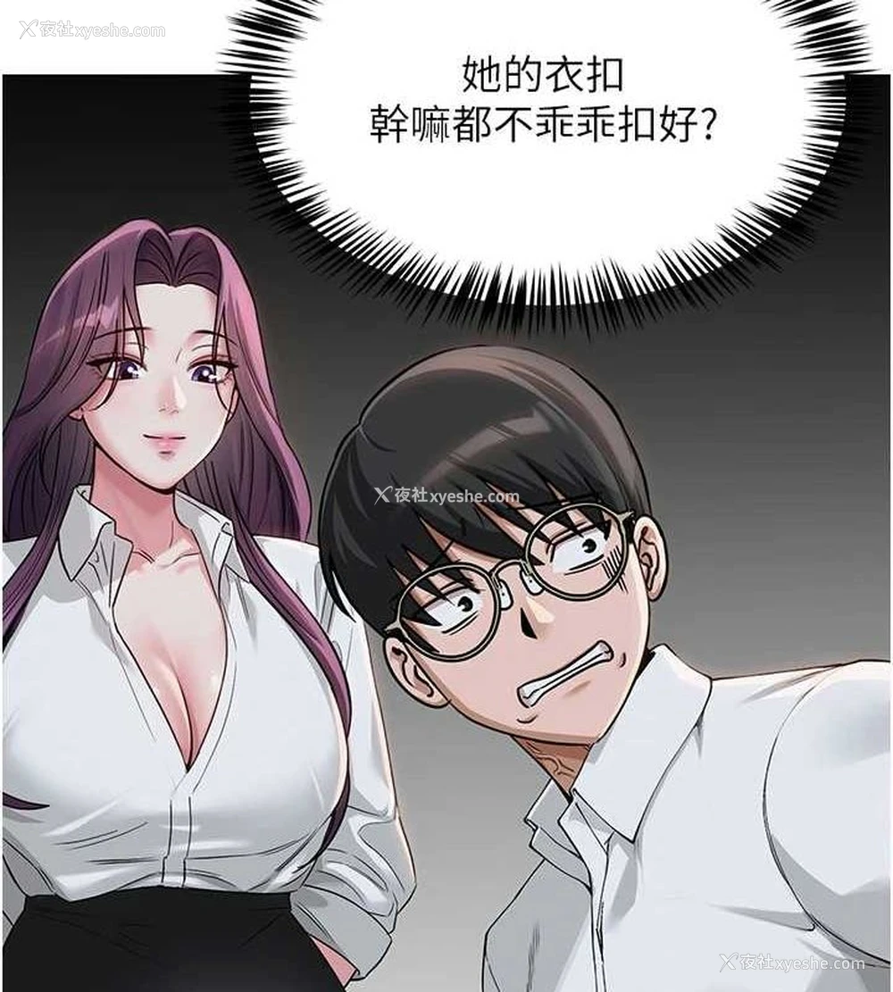 130P - 网红女老师