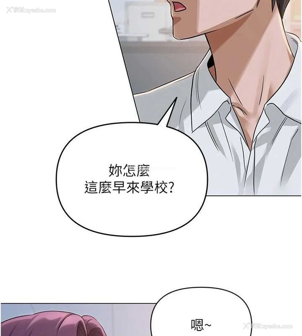 133P - 网红女老师