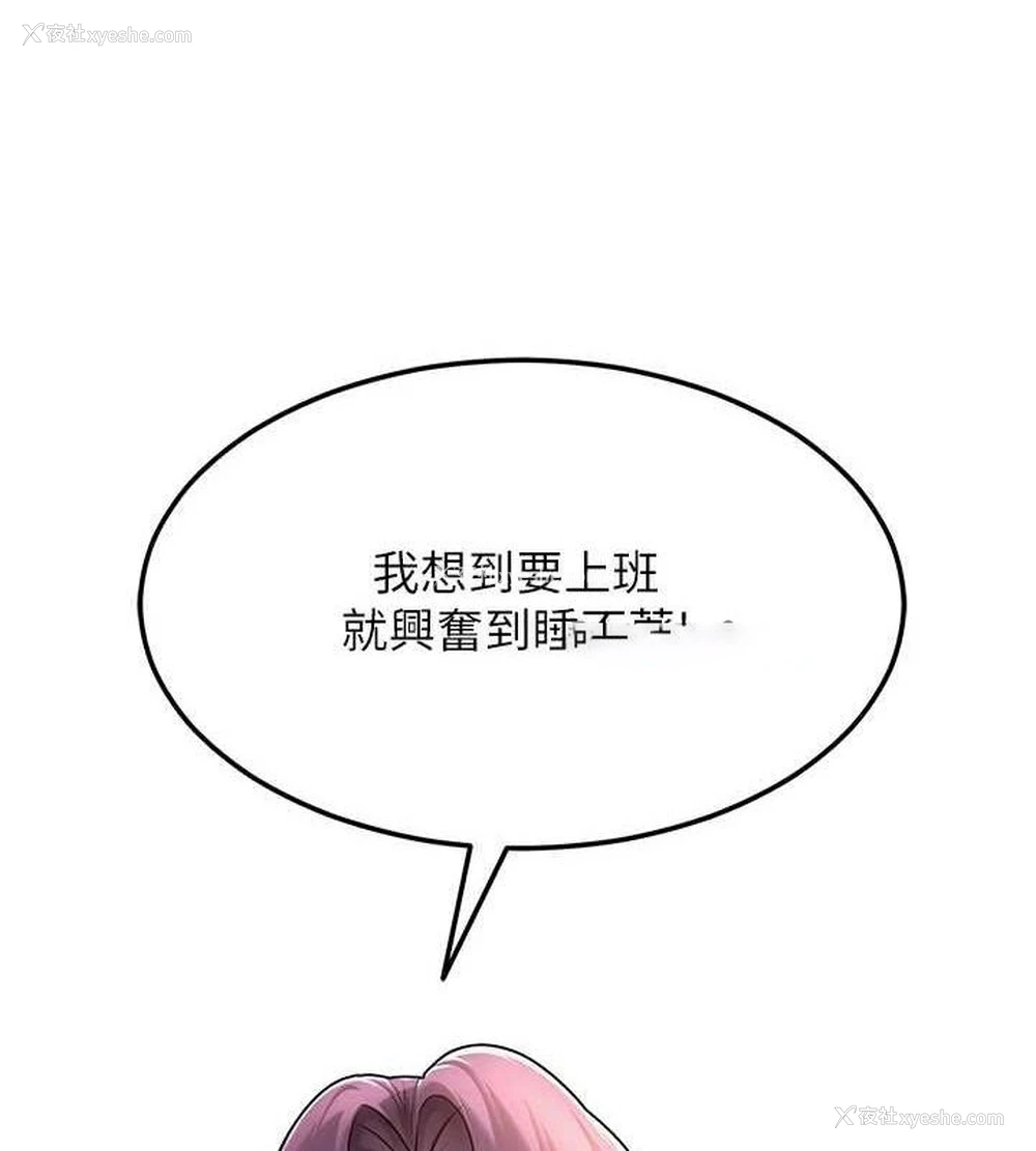 135P - 网红女老师