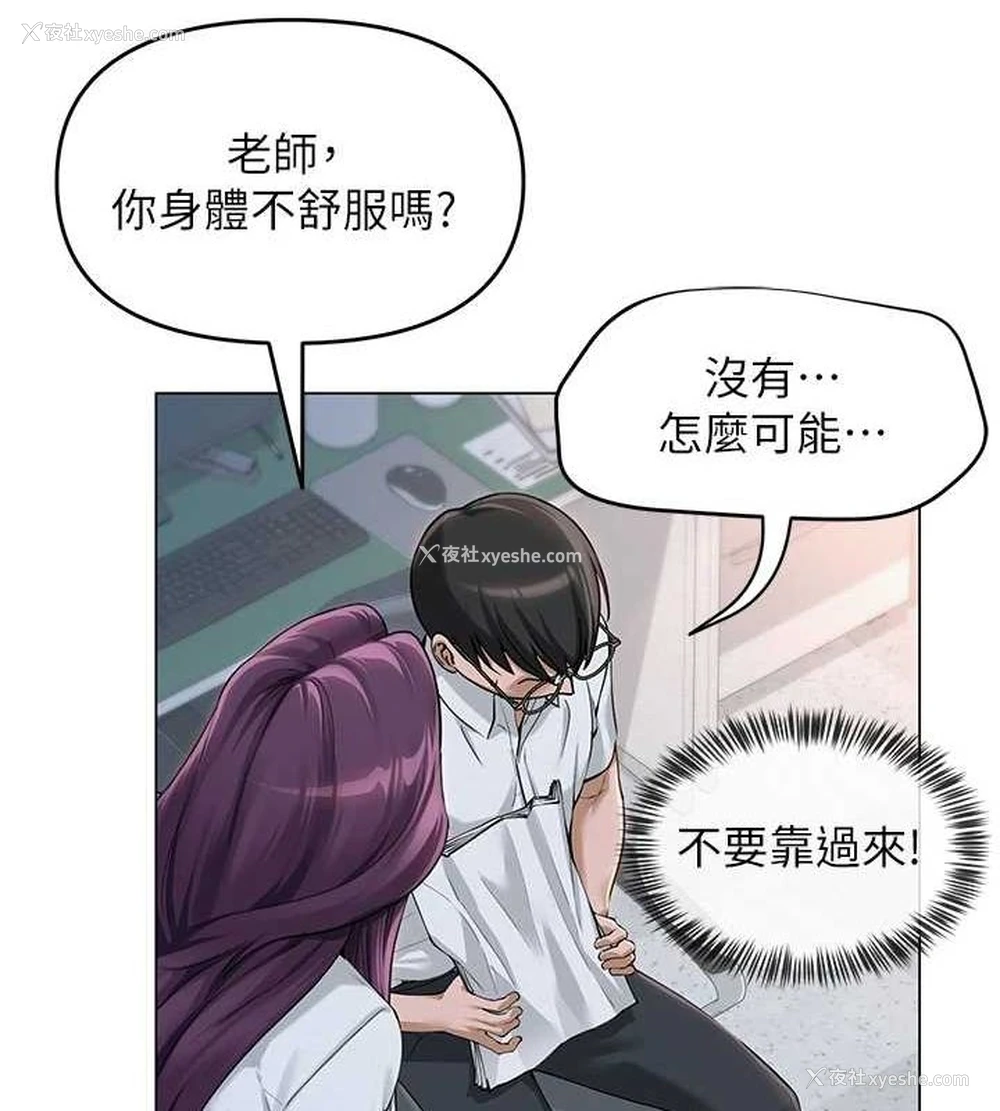 140P - 网红女老师