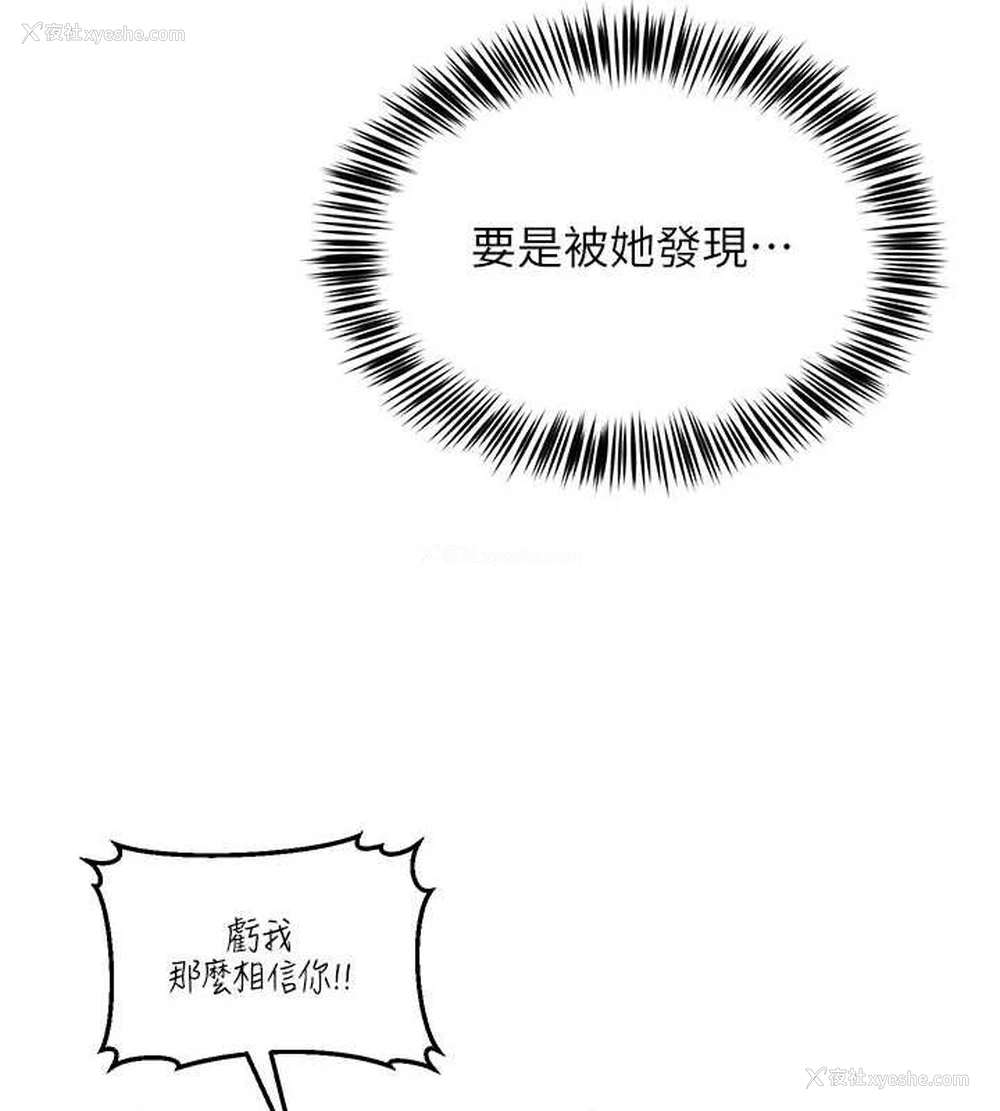 142P - 网红女老师