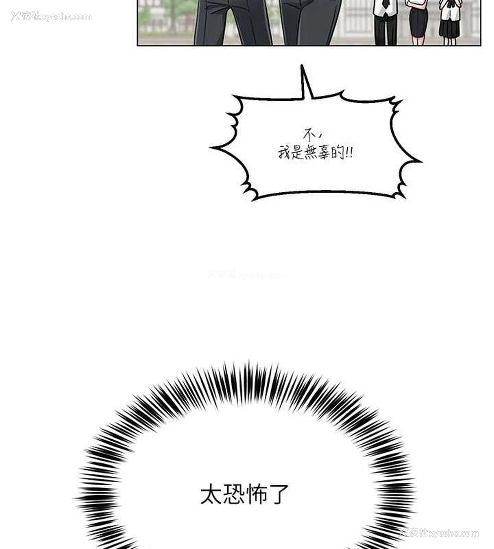144P - 网红女老师