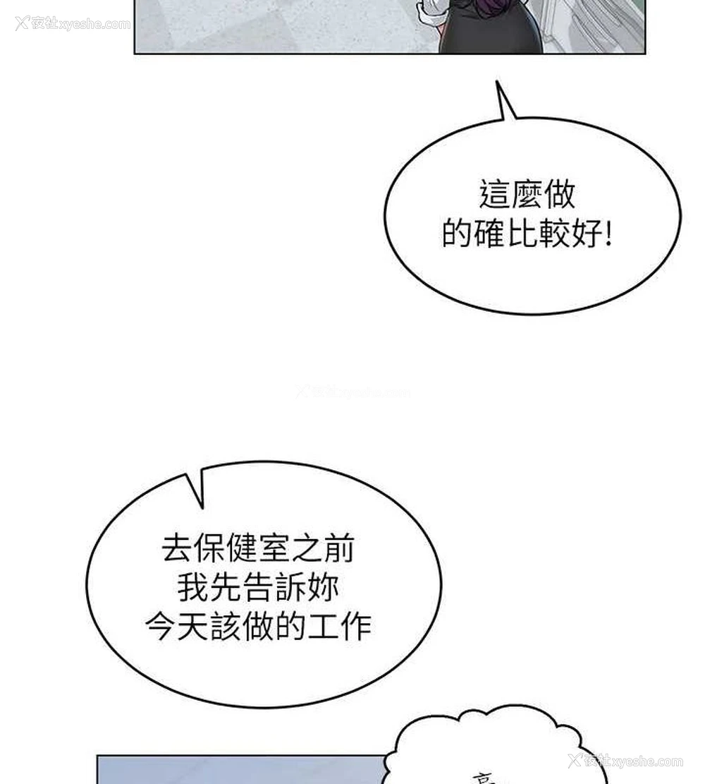 148P - 网红女老师
