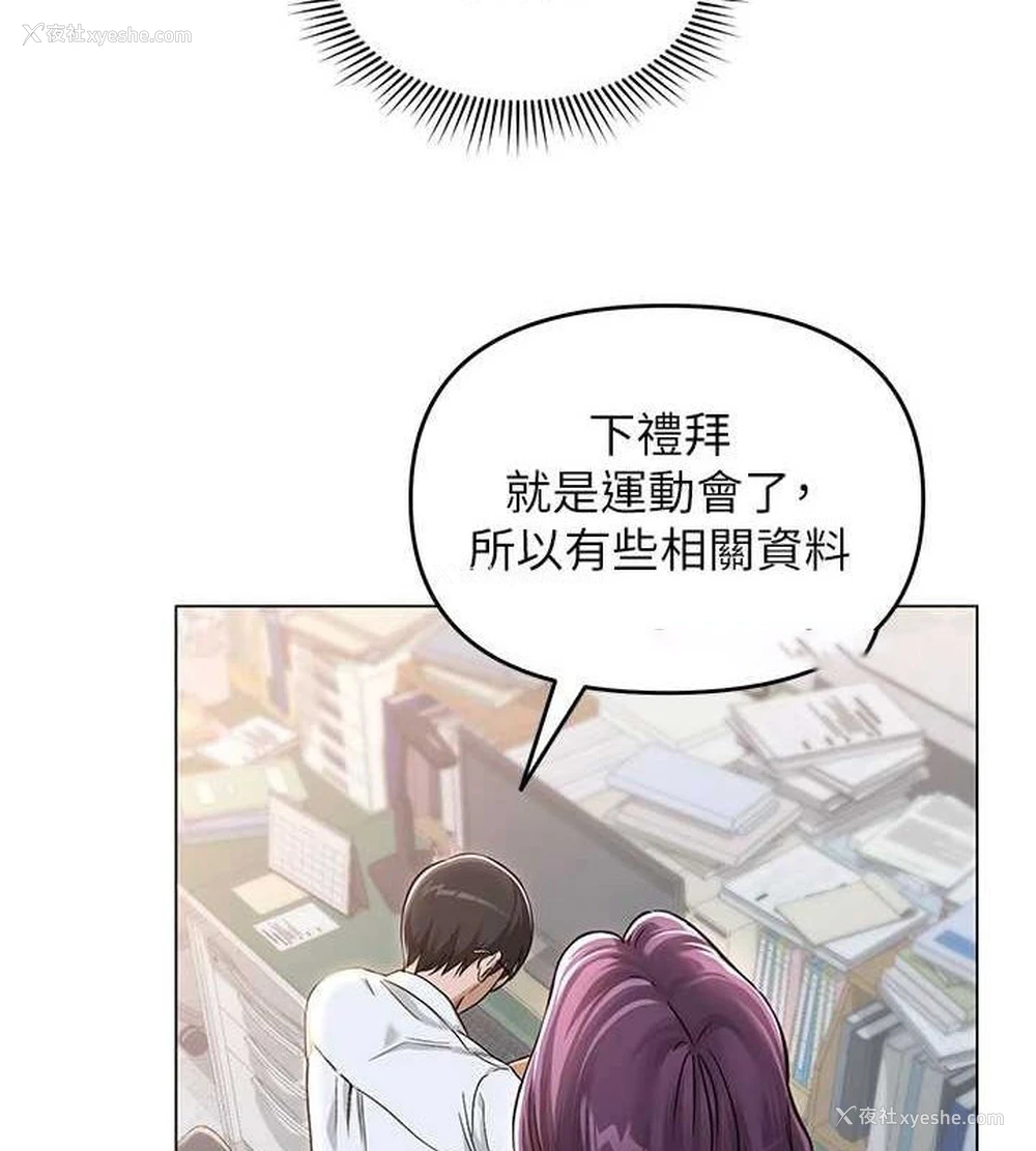 150P - 网红女老师