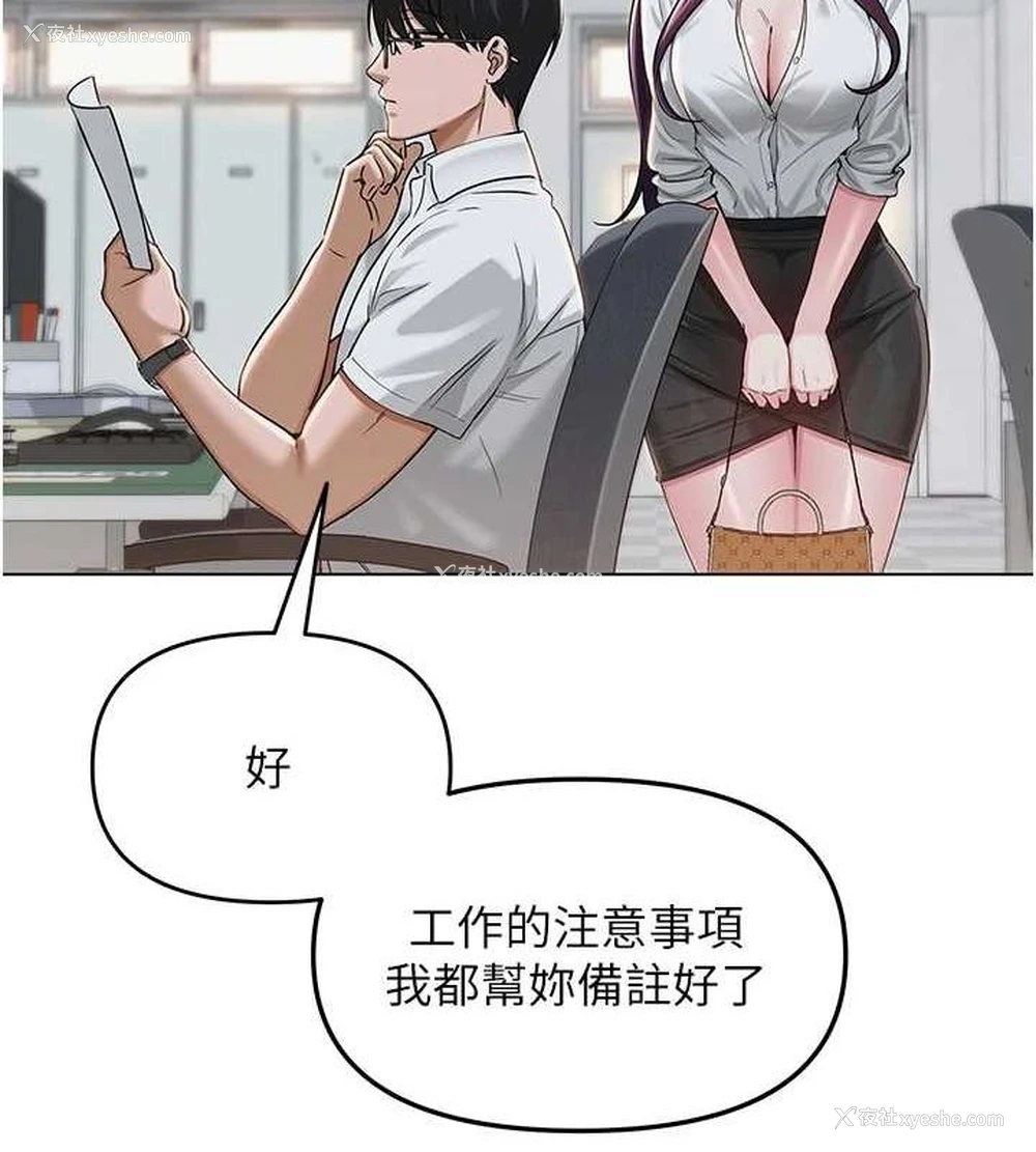 153P - 网红女老师