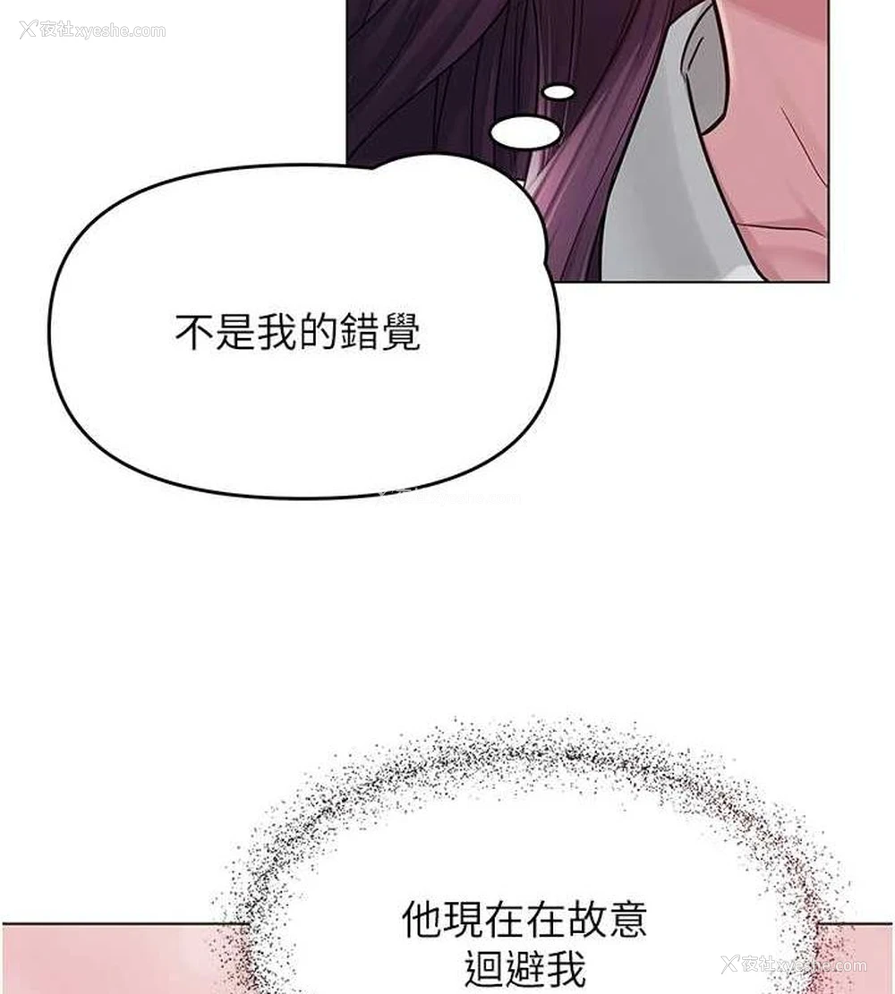 155P - 网红女老师