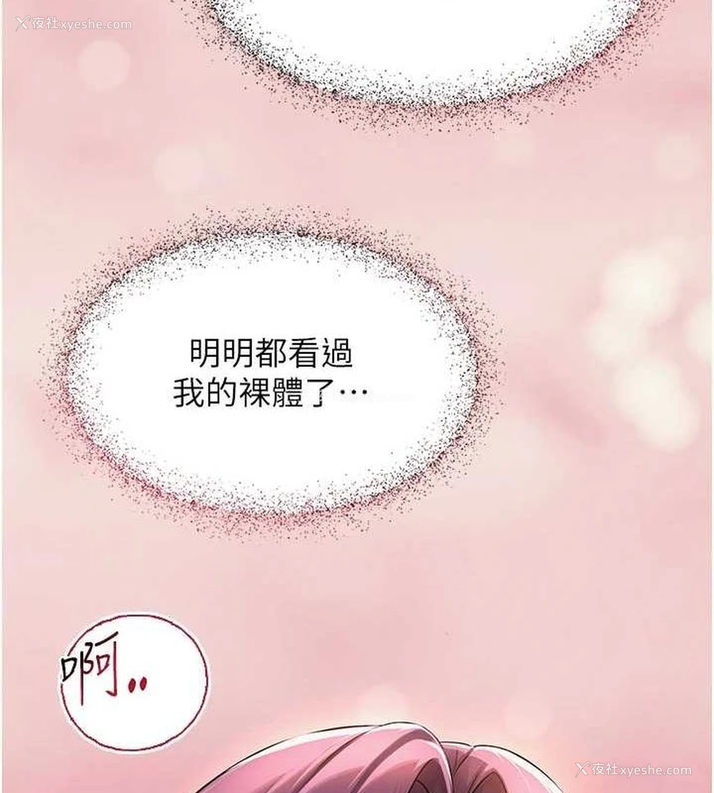156P - 网红女老师