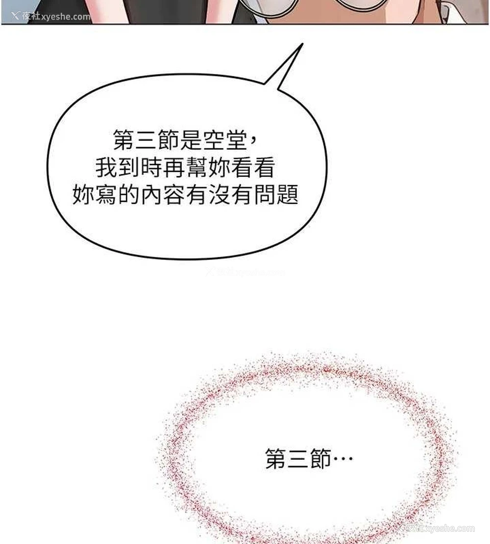163P - 网红女老师