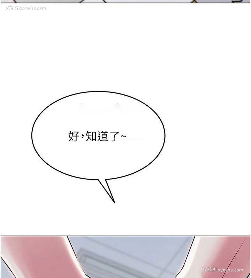 165P - 网红女老师