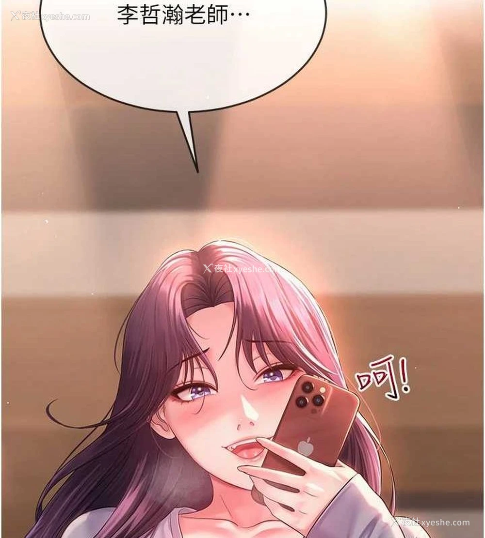 16P - 网红女老师