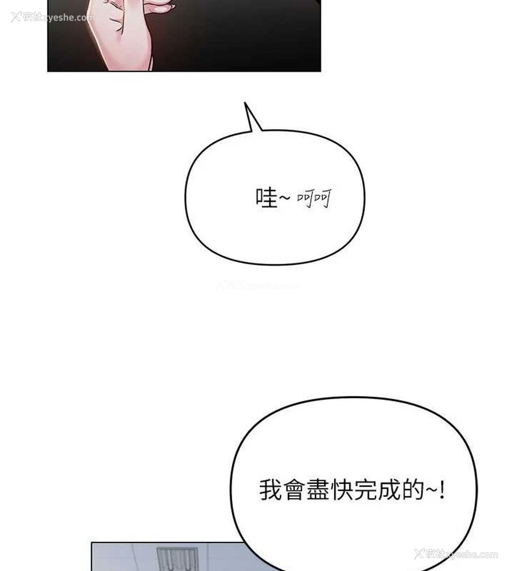 170P - 网红女老师