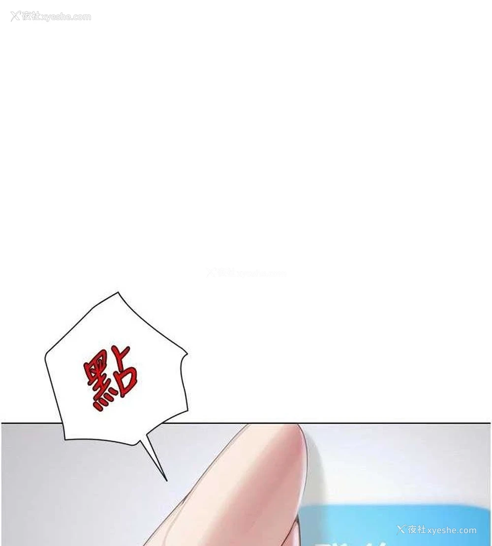1P - 网红女老师