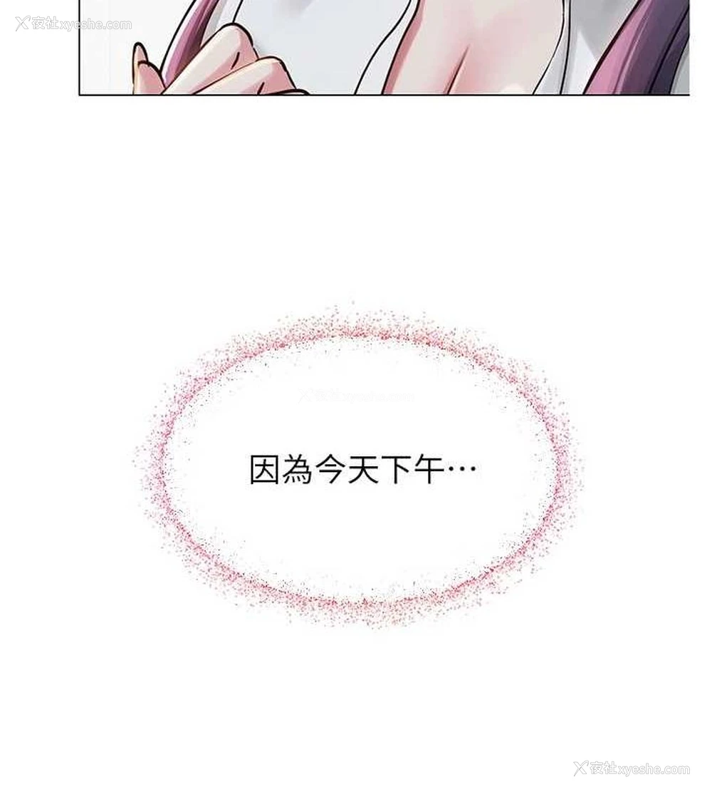 174P - 网红女老师