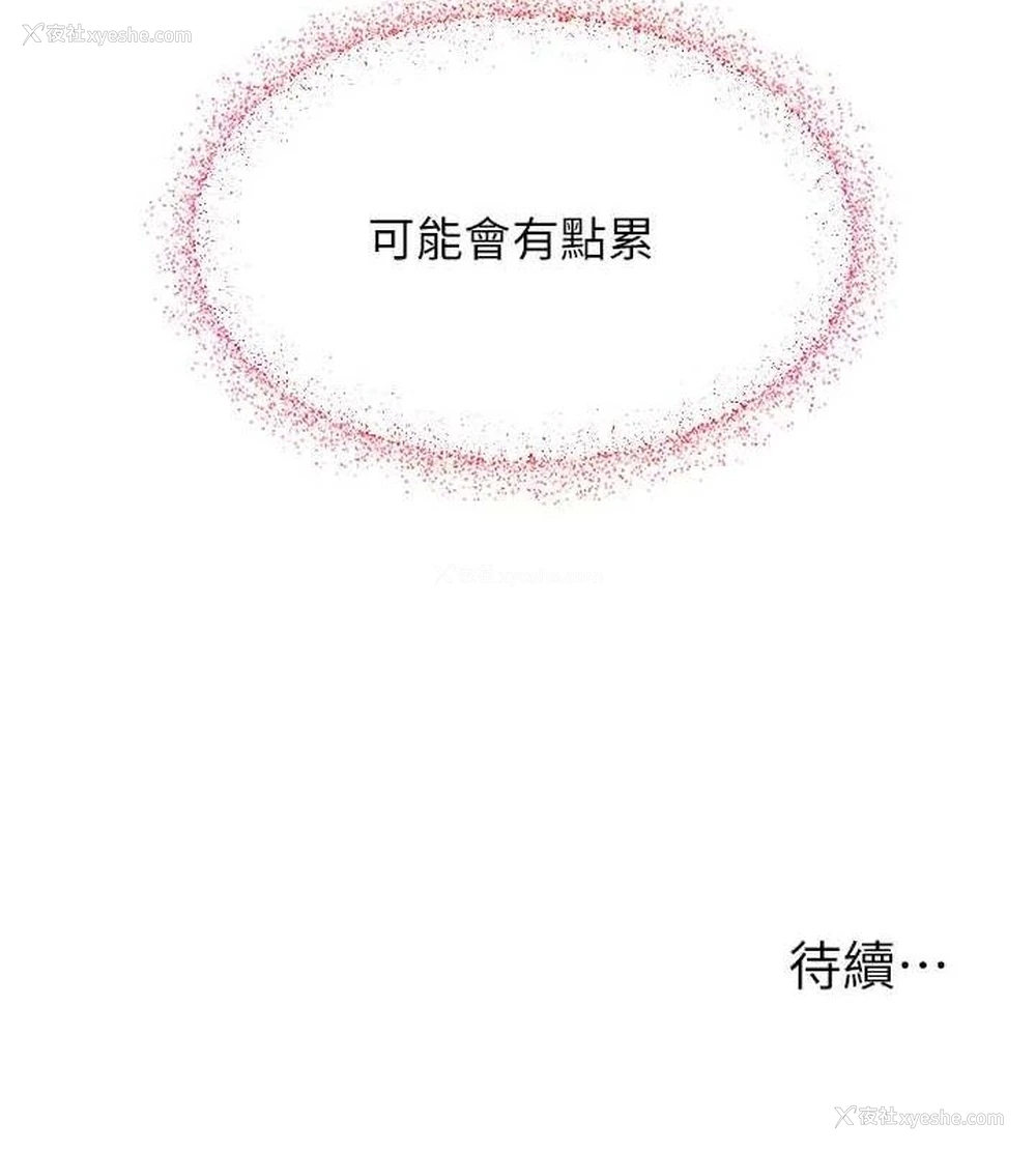 176P - 网红女老师