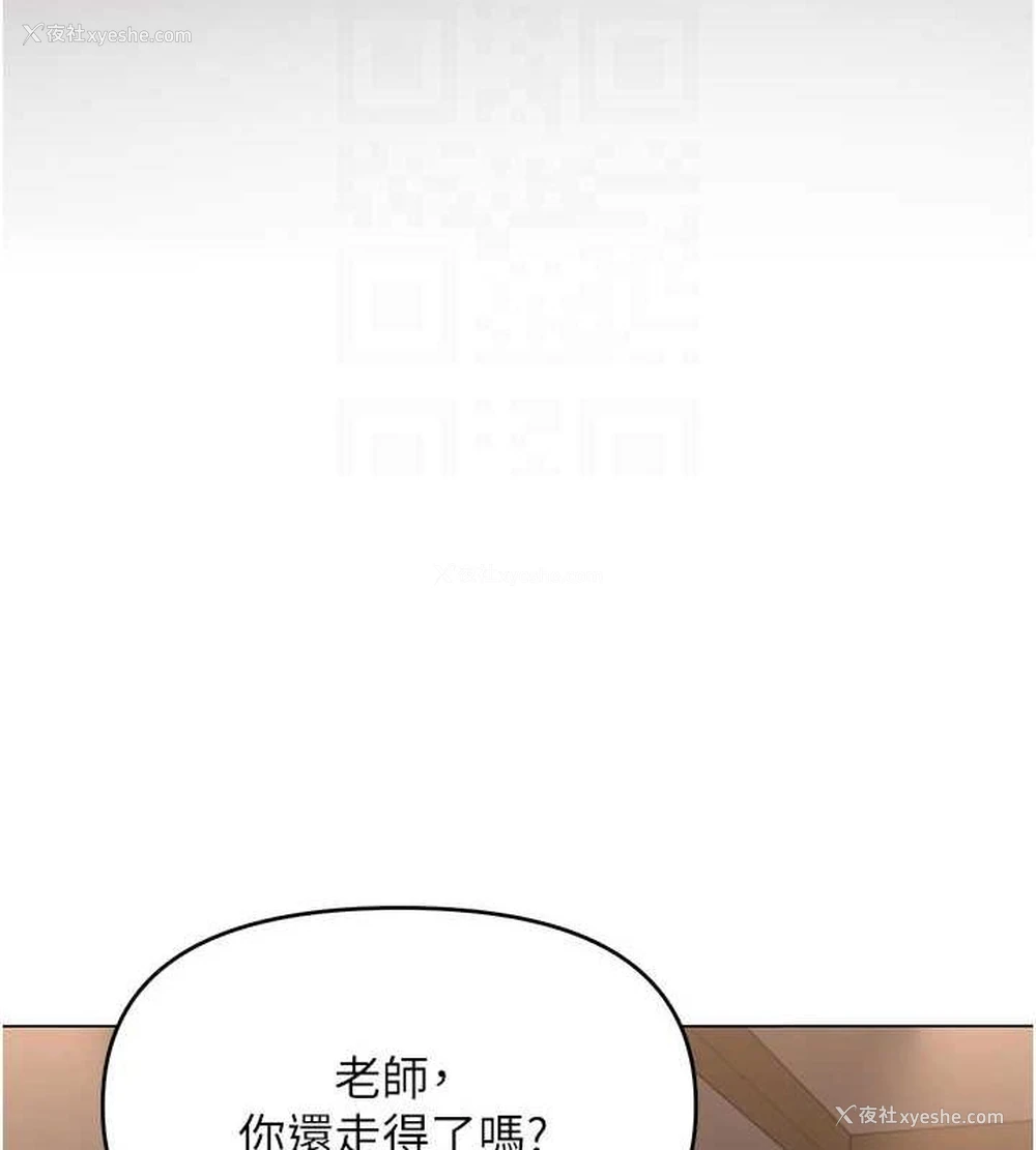 20P - 网红女老师