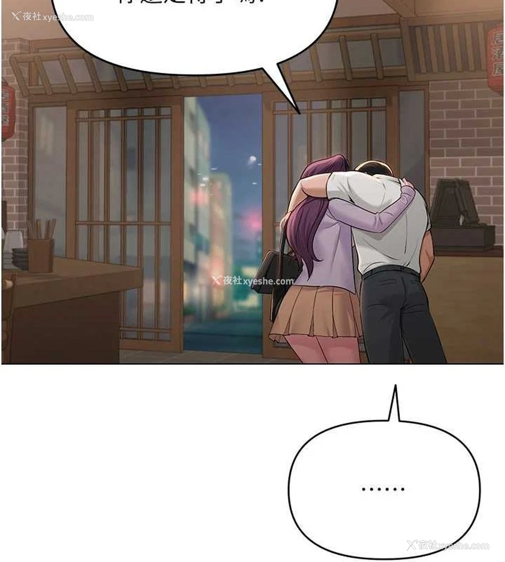21P - 网红女老师