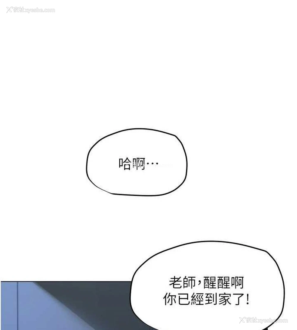 25P - 网红女老师