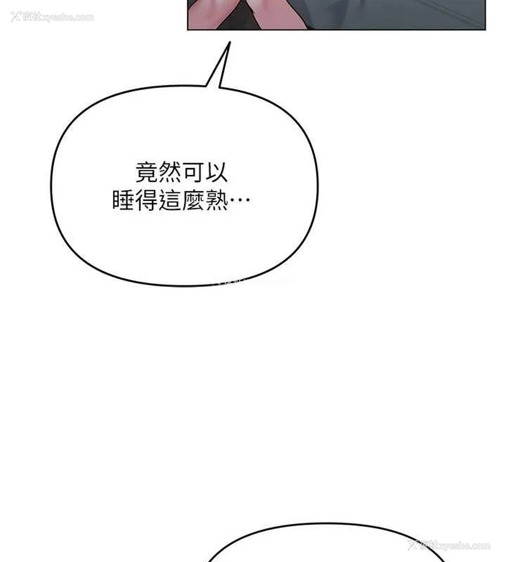 29P - 网红女老师